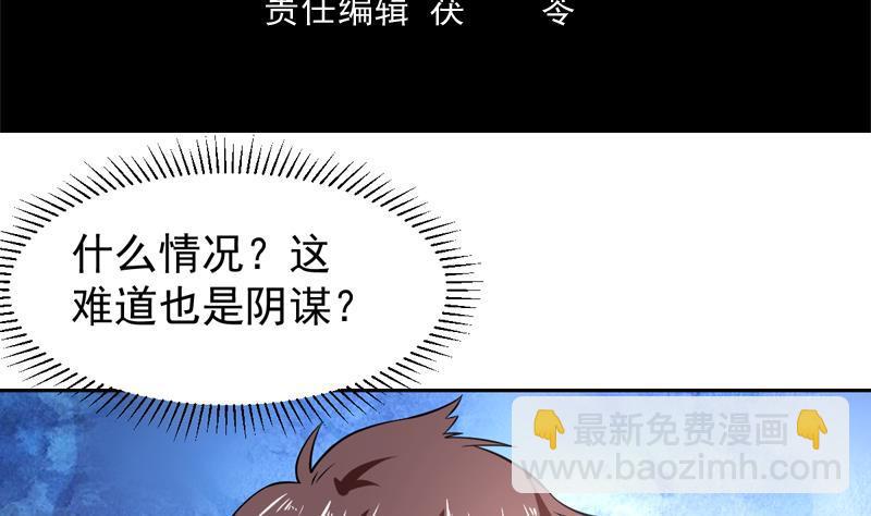 第147话 沉睡的小花-第146话