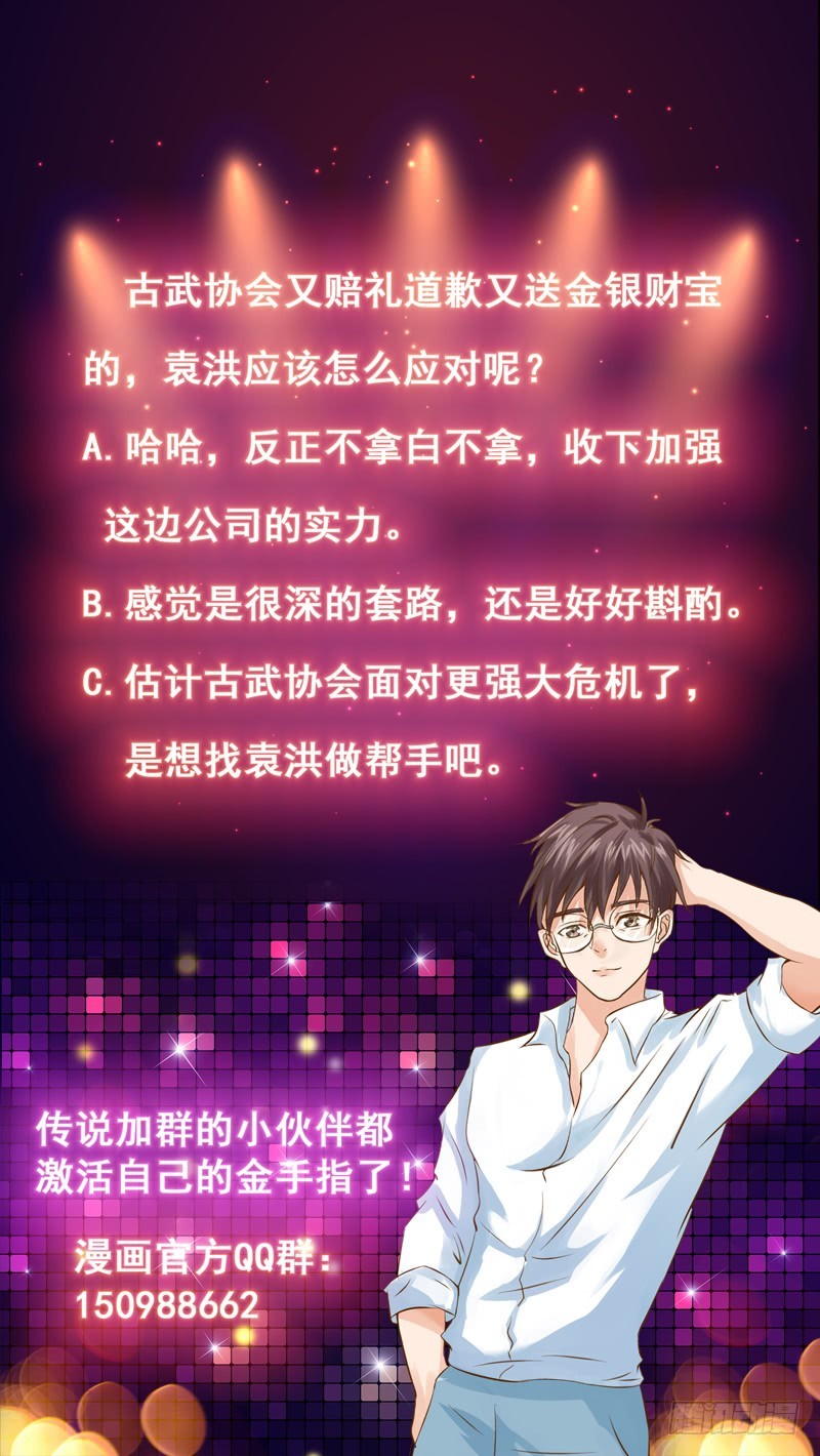 第147话 沉睡的小花-第146话