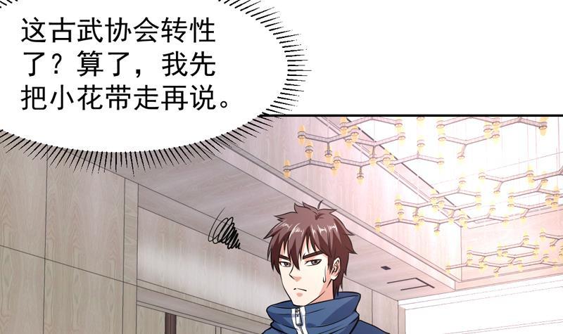 第147话 沉睡的小花-第146话