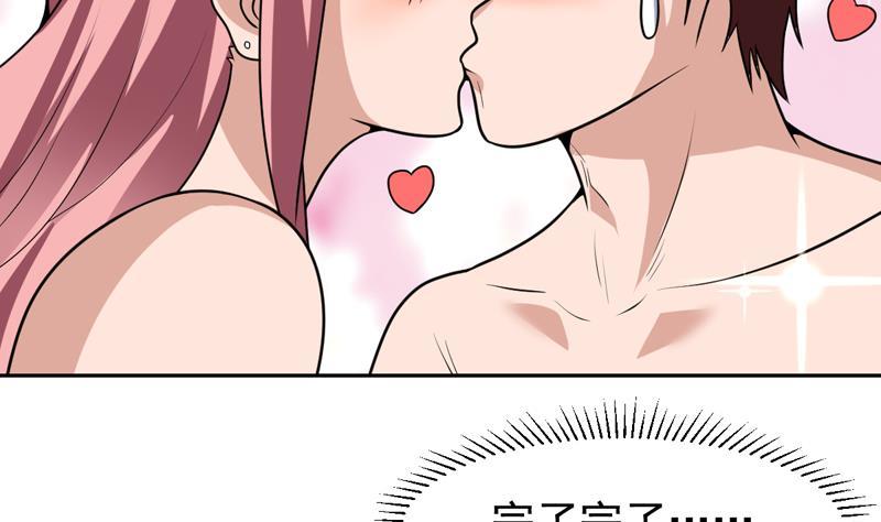 第149话 身体动弹不得-第148话