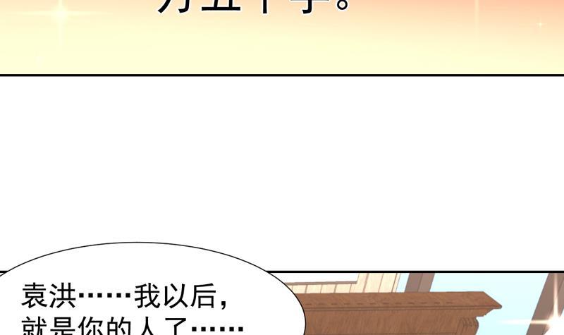 纔不是金手指 - 第149話 身體動彈不得 - 2