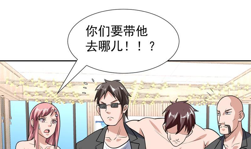 第149话 身体动弹不得-第148话