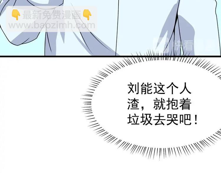 第16话 都看不起实习生？(1/2)-第16话