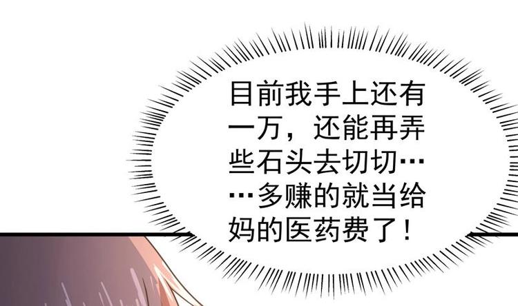 第16话 都看不起实习生？(1/2)-第16话