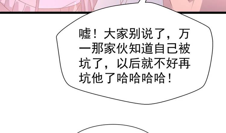 第16话 都看不起实习生？(1/2)-第16话