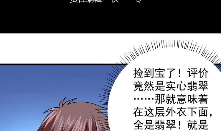 第16话 都看不起实习生？(1/2)-第16话