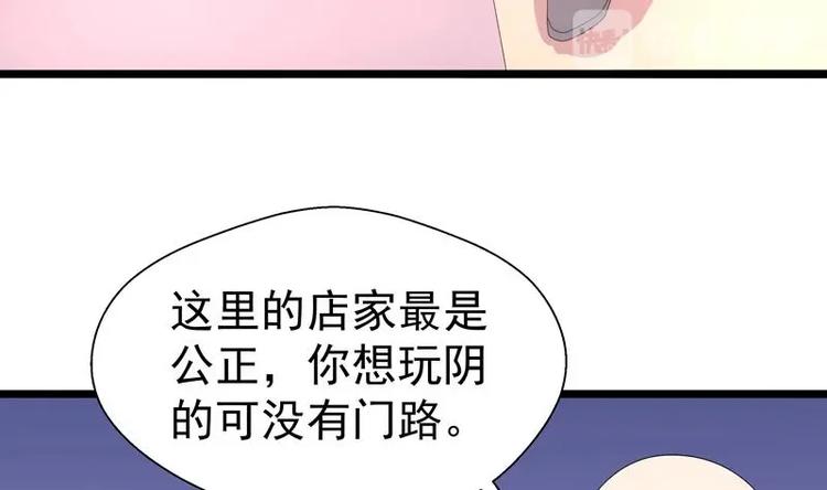 第16话 都看不起实习生？(1/2)-第16话