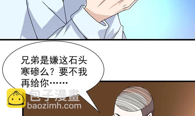 第16话 都看不起实习生？(1/2)-第16话