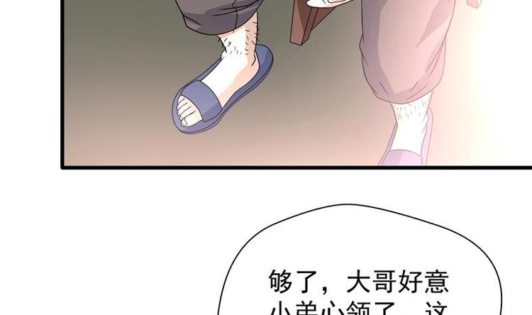 第16话 都看不起实习生？(1/2)-第16话