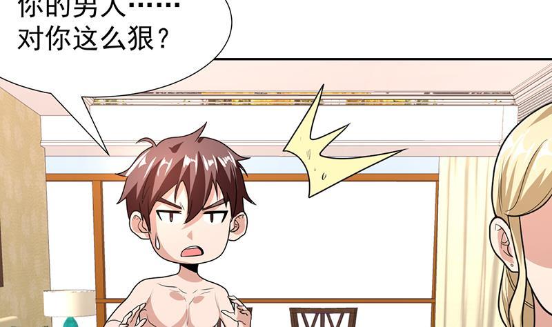 第151话 奇怪的直播现场(1/2)-第150话