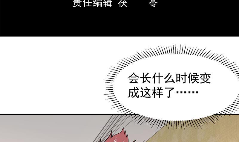 第151话 奇怪的直播现场(1/2)-第150话