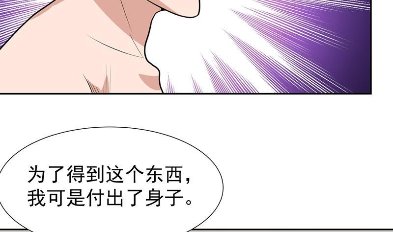 纔不是金手指 - 第151話 奇怪的直播現場(1/2) - 3