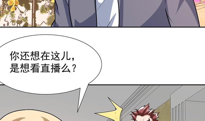 第151话 奇怪的直播现场(1/2)-第150话