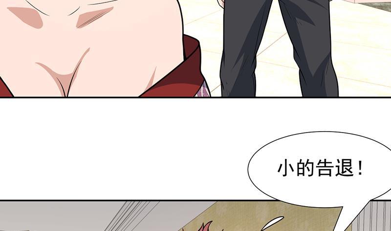 纔不是金手指 - 第151話 奇怪的直播現場(1/2) - 8