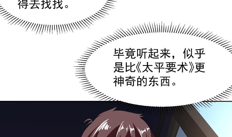 第153话 居然金屋藏娇-第152话