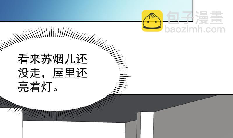 第153话 居然金屋藏娇-第152话