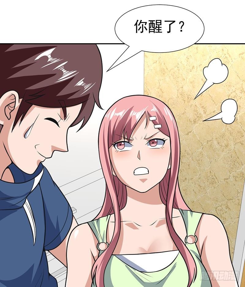 第153话 居然金屋藏娇-第152话