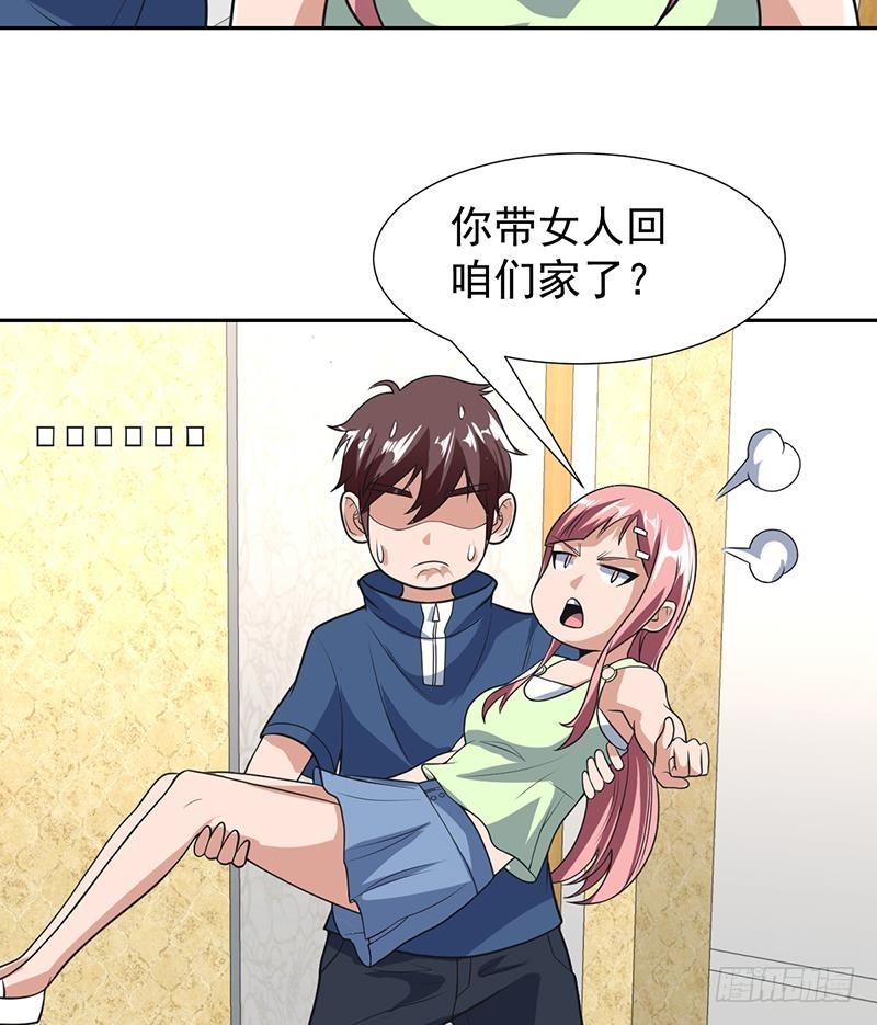 第153话 居然金屋藏娇-第152话