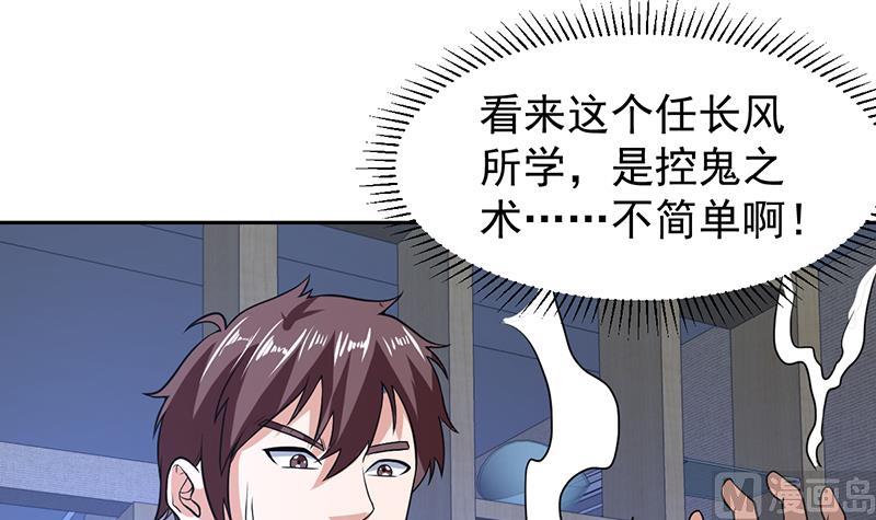 第155话 金屋藏妖媚-第154话