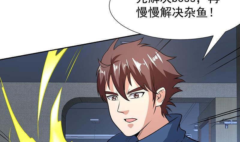 纔不是金手指 - 第157話 會說人話的魔鬼 - 5