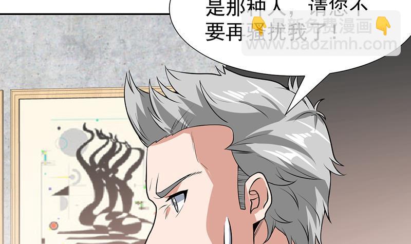 才不是金手指 - 第159话 丧心病狂的人 - 5