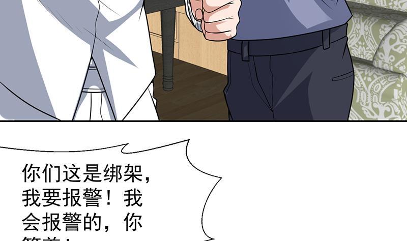 纔不是金手指 - 第159話 喪心病狂的人 - 2