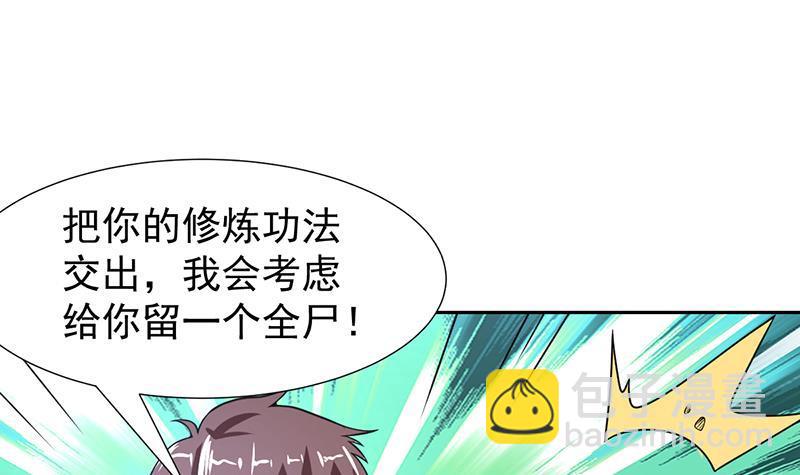 第161话 被玩弄的生死-第160话