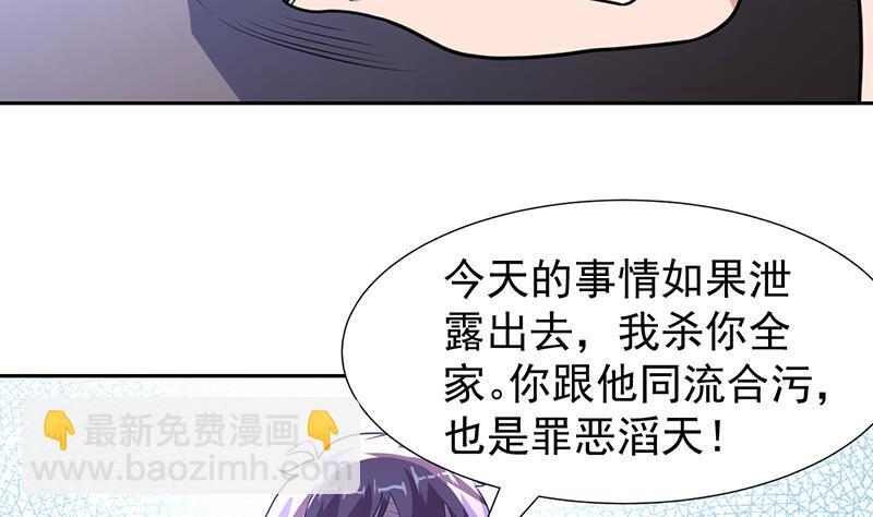 纔不是金手指 - 第161話 被玩弄的生死 - 1