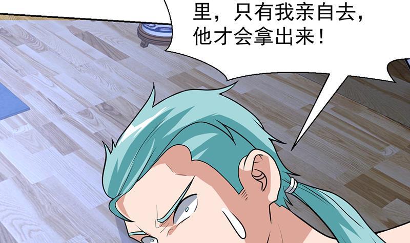 第161话 被玩弄的生死-第160话