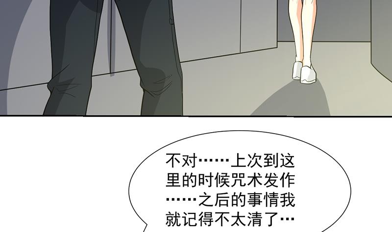 第163话 随时发作的咒术-第162话