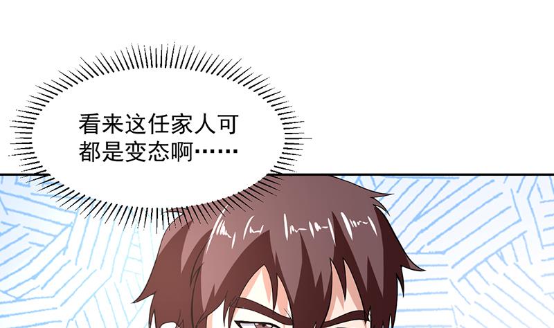 第163话 随时发作的咒术-第162话