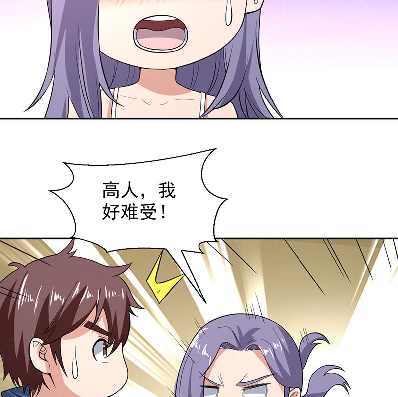 第163话 随时发作的咒术-第162话