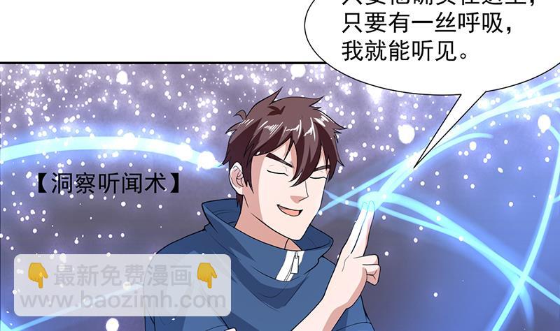 第163话 随时发作的咒术-第162话