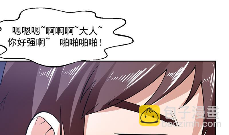 第163话 随时发作的咒术-第162话