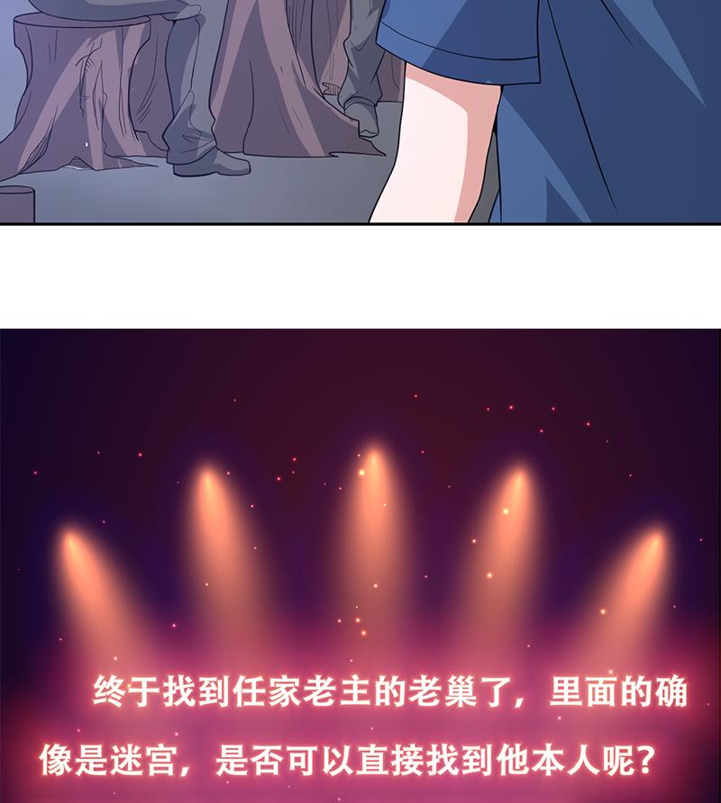 第163话 随时发作的咒术-第162话