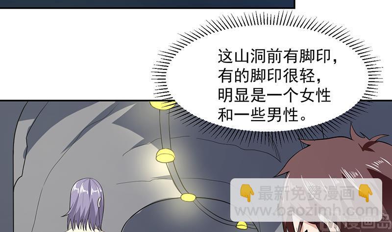 第163话 随时发作的咒术-第162话