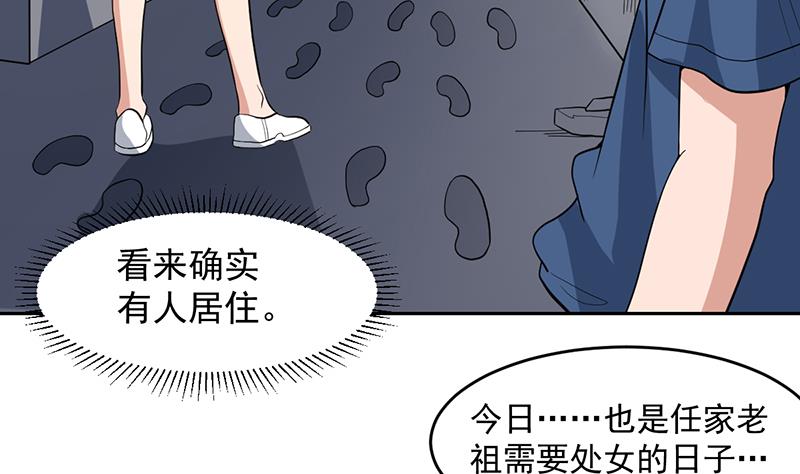 纔不是金手指 - 第163話 隨時發作的咒術 - 2