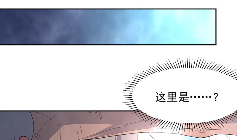 纔不是金手指 - 第165話 莫非已穿越 - 3