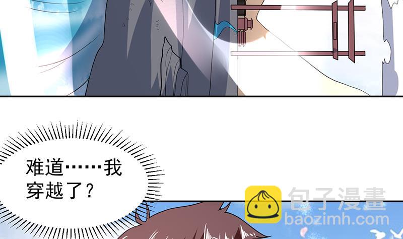 第165话 莫非已穿越-第164话