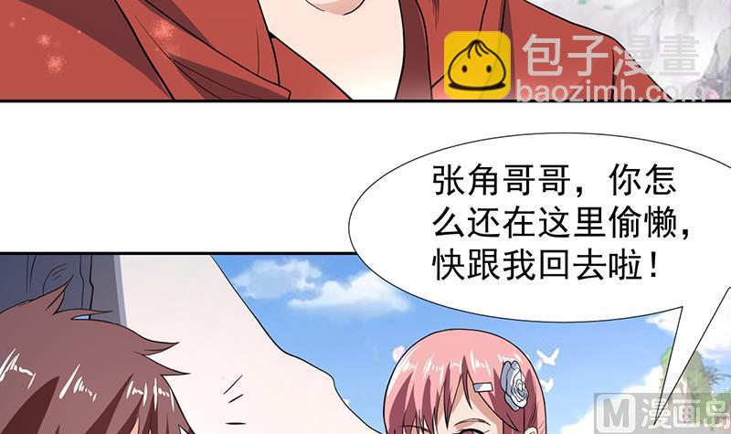 纔不是金手指 - 第165話 莫非已穿越 - 1