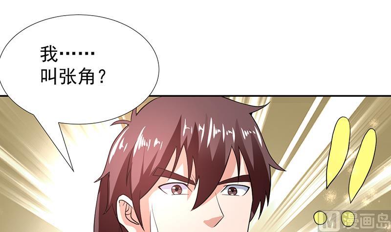 纔不是金手指 - 第165話 莫非已穿越 - 4