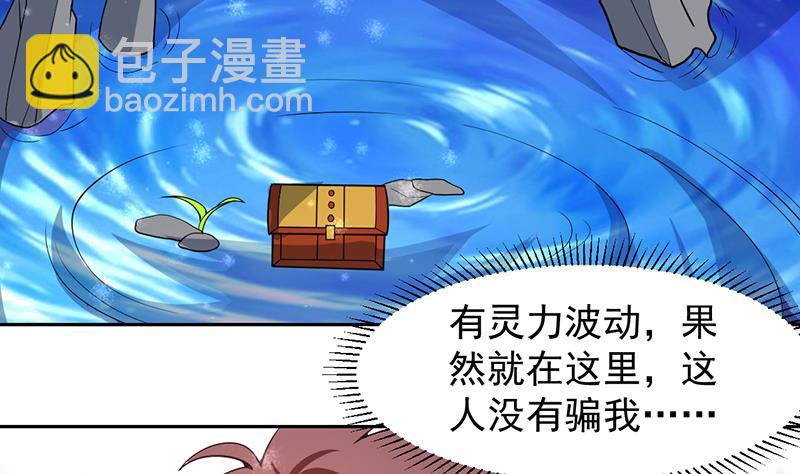 第165话 莫非已穿越-第164话