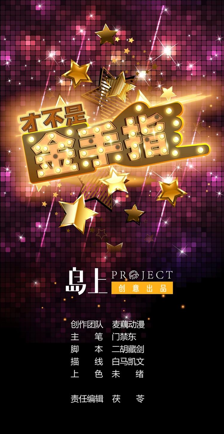 第18话 开始赌命了-第18话