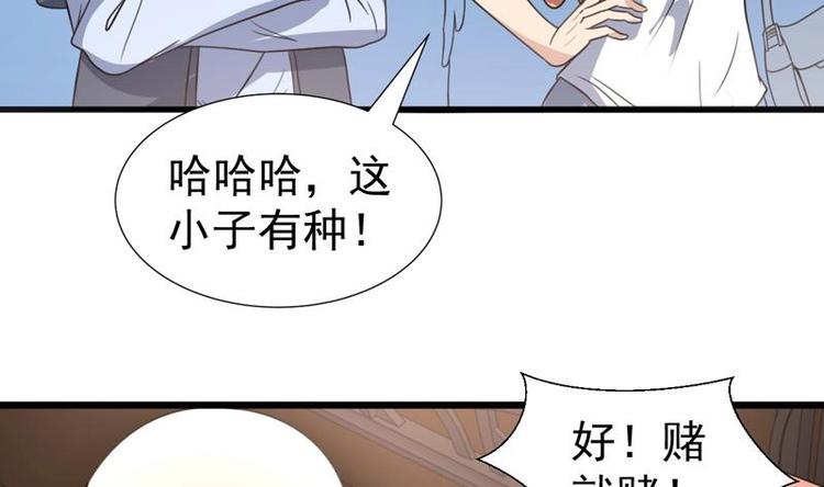 第18话 开始赌命了-第18话