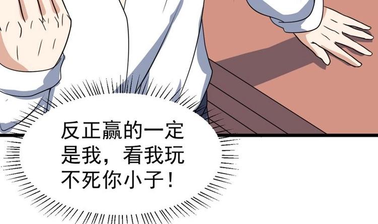 第18话 开始赌命了-第18话