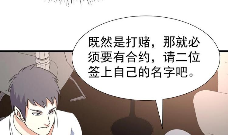 第18话 开始赌命了-第18话