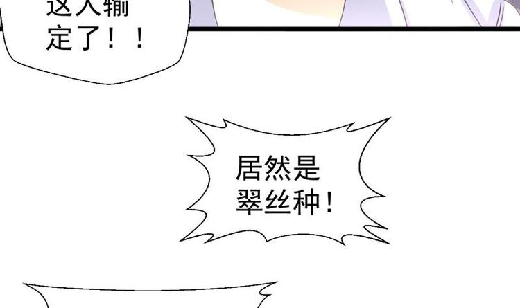 第18话 开始赌命了-第18话