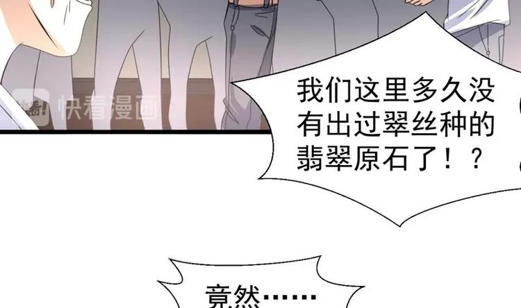 第18话 开始赌命了-第18话