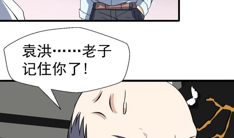 第18话 开始赌命了-第18话