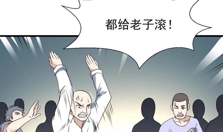 第18话 开始赌命了-第18话